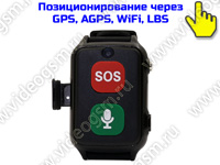 GPS браслет-трекер с 4G/GSM тревожной кнопкой и видеокамерой «TrakFon 09-4G-VideoSOS»