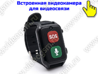 GPS браслет-трекер с 4G/GSM тревожной кнопкой и видеокамерой «TrakFon 09-4G-VideoSOS»
