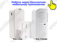 SmartСтраж Video-Alarm 5-GSM - датчик движения