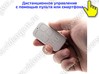 SmartСтраж Video-Alarm 5-GSM - пульт ДУ